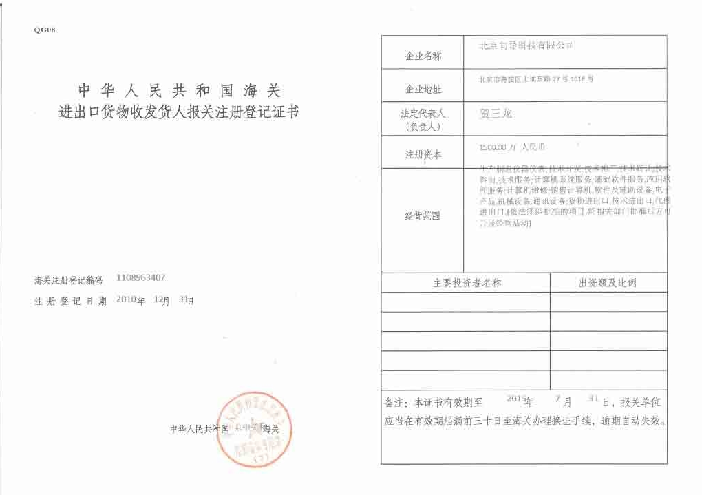 外貿(mào)認證