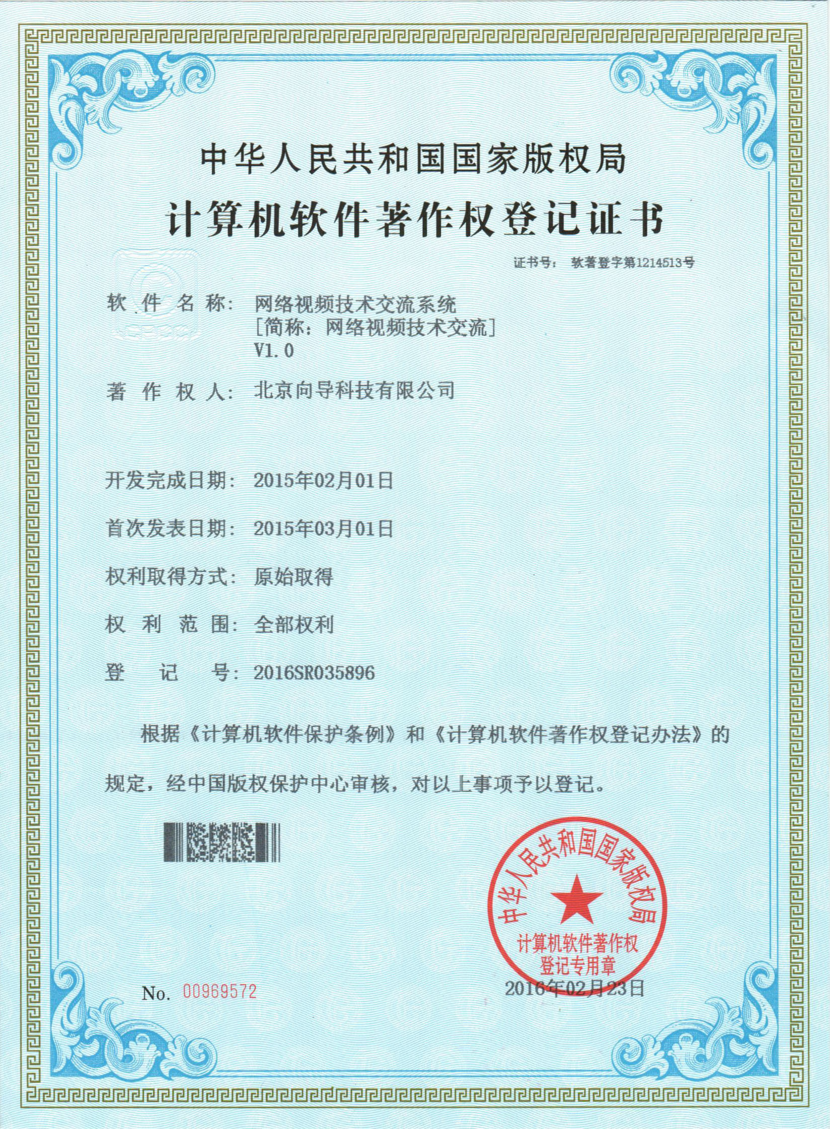 網(wǎng)絡視頻技術(shù)交流系統(tǒng)